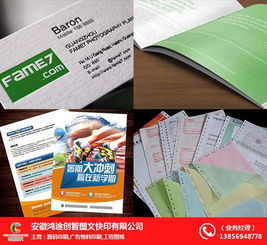 合肥广告设计 广告设计费 创智图文